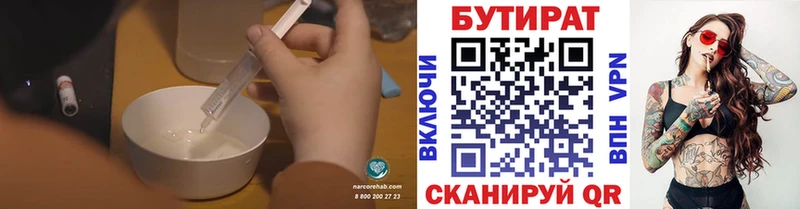 Бутират бутандиол  Михайловск 