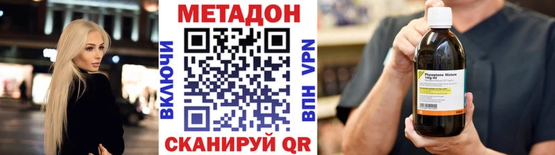МЕТАДОН VHQ Михайловск
